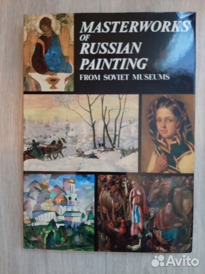 Книга Шедевры русской живописи в музеях СССР
