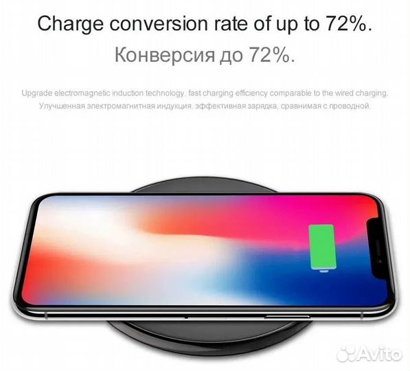 Беспроводное зу 