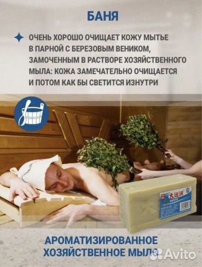 Хозяйственное мыло с отбеливающим эффектом 200гр