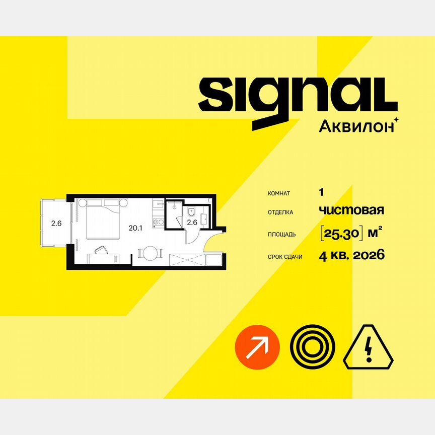 1-к. апартаменты, 25,3 м², 18/23 эт.