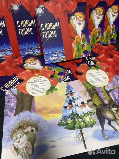 С Новым Годом. Детская книга. Новая