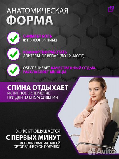 Подушка на стул ортопедическая для спины