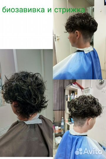 Биозавивка волос. Долговременная