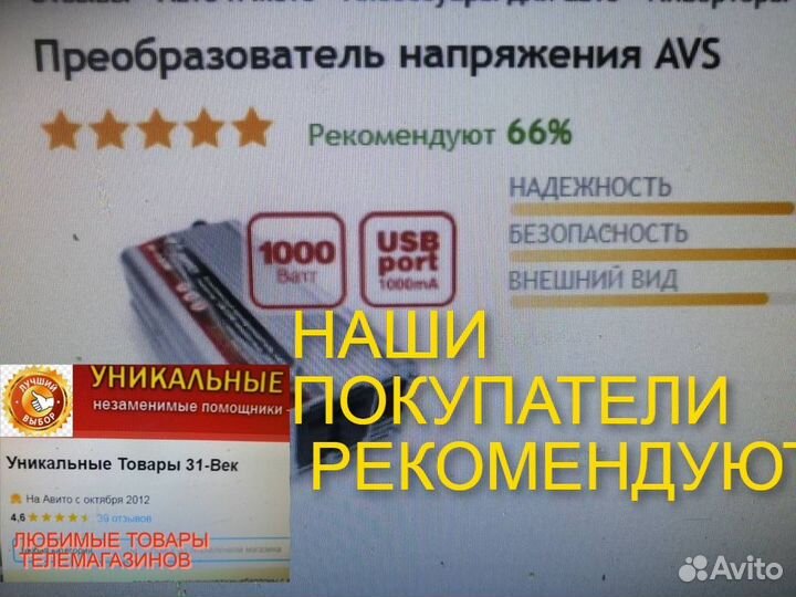 Автомобильный инвертор-12вольт на 1000 ватт