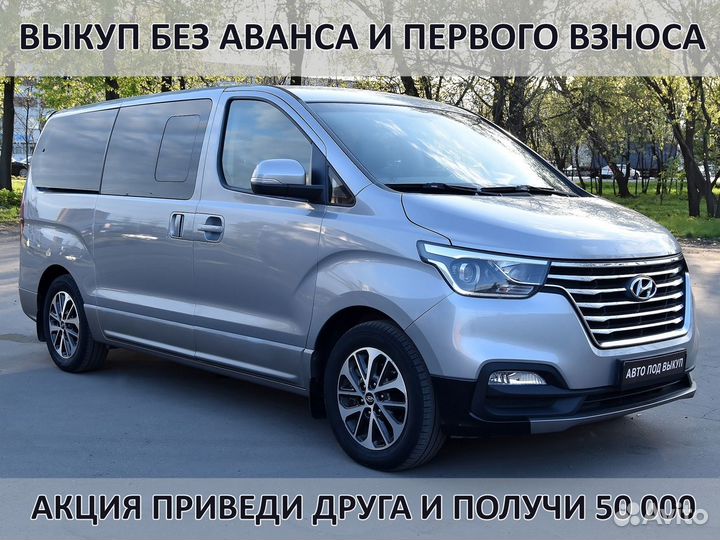 Выкуп минивэнов. Гранд Старекс Урбан эксклюзив 4wd. Hyundai Starex 2019. Гранд Старекс 4wd 2020. Хендай Старекс 2019 года.