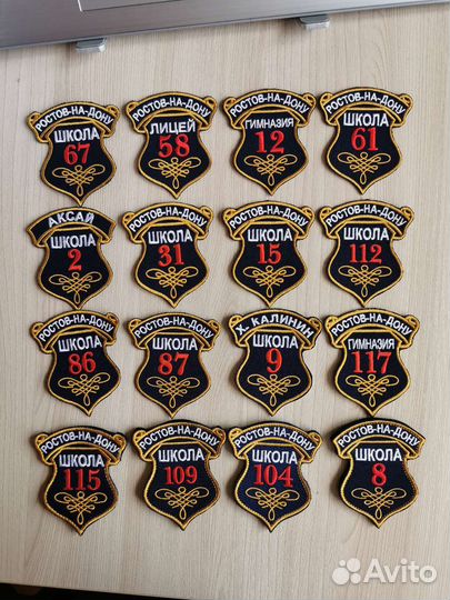 Школьный шеврон нашивка патч