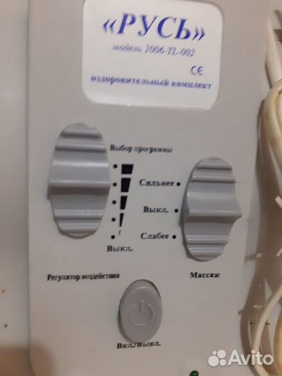 Оздоровительный комплект