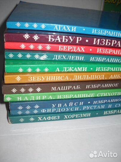 Серия книг Поэзия Востока