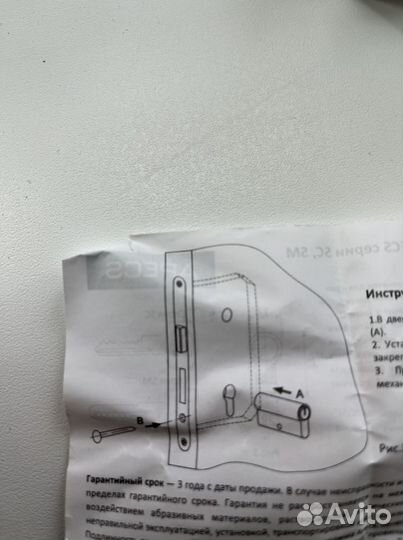 Цилиндровый механизм замка Punto