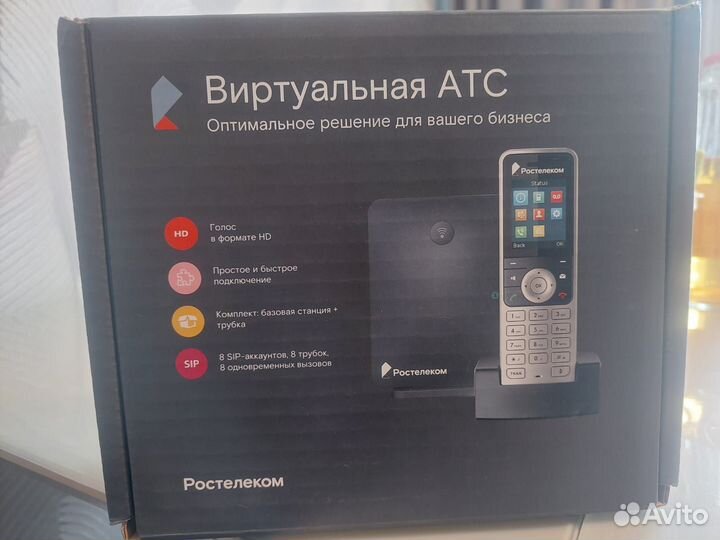 Виртуальная атс база+трубка