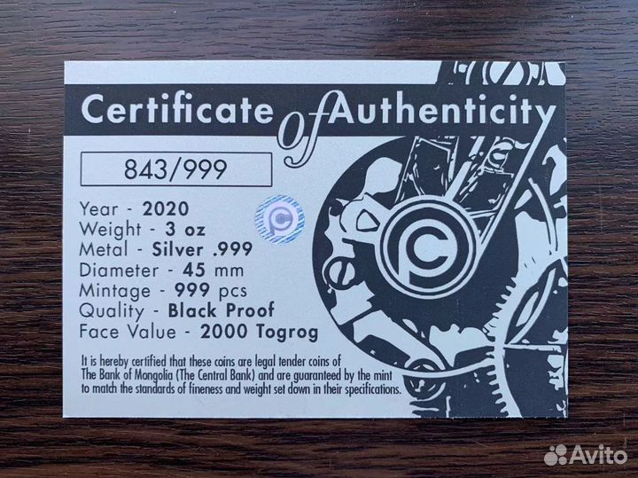 Монголия 2000 тугриков 2020 Механичская пчела