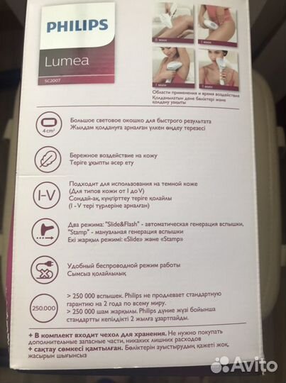 Фотоэпилятор лазерный