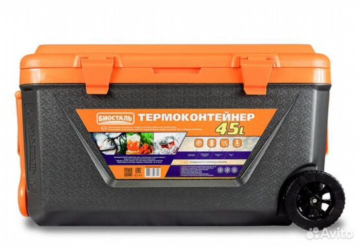 Изотермический контейнер Biostal CB-45G-К на колес