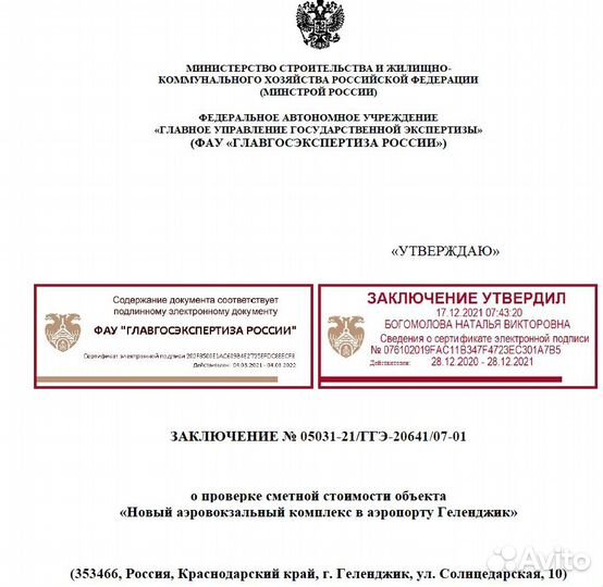 Сметчик Составление смет, актов. кс-2,3