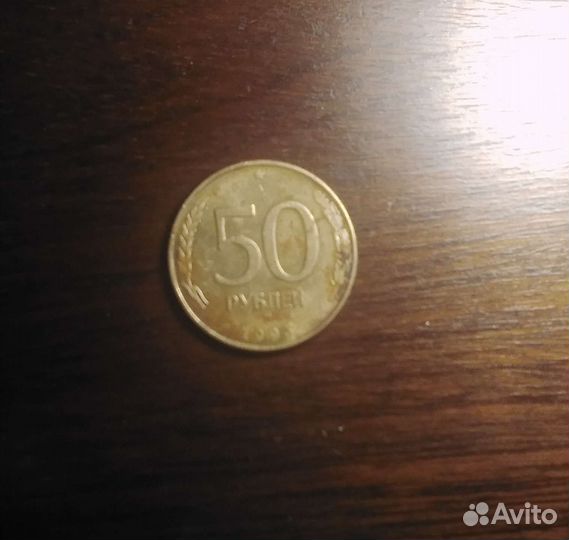 Монеты 1993 года