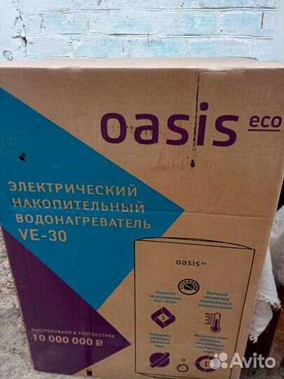 Бойлер водонагреватель новый