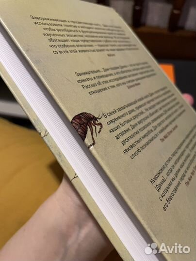 Не один дома - Роб Данн