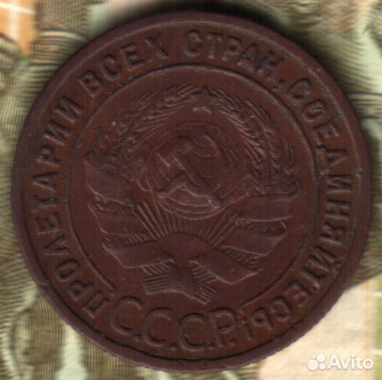 1 копейка, 1925 лот3
