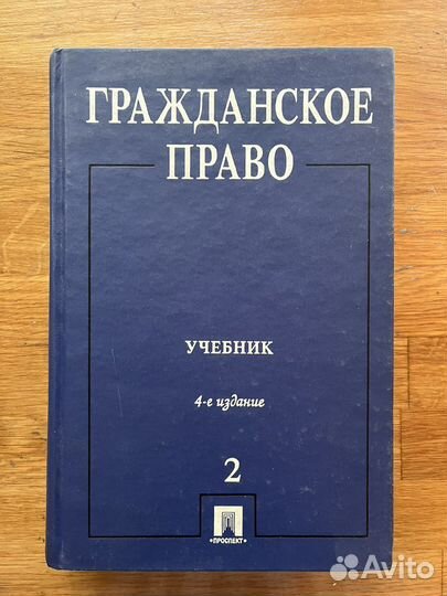 Юридическая литература