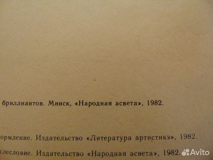 Похитители бриллиантов