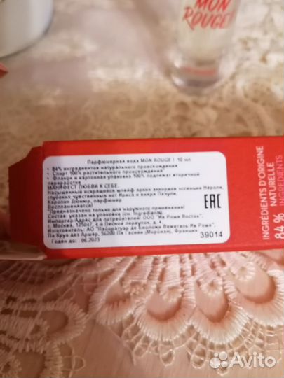 Ив Роше Парфюмерная вода Мон Руж 