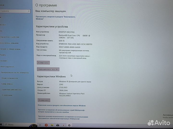 Компьютер для учёбы