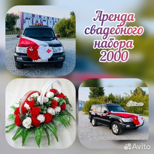 Свадебные украшения на машину