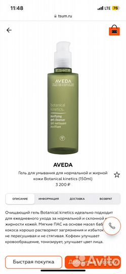 Aveda