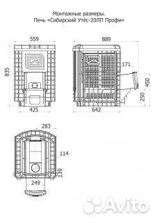 Печь для бани Сибирский утёс-20 лп Профи