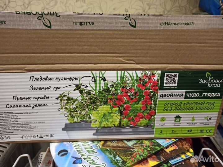 Домашний огород