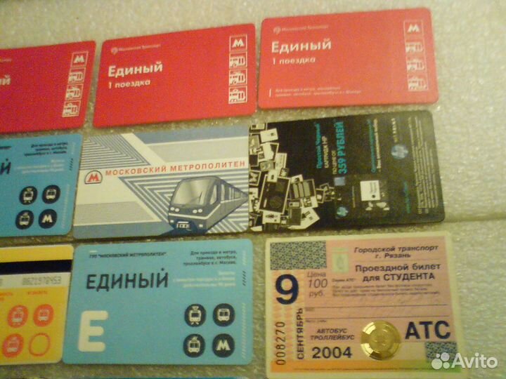 Проездные билеты