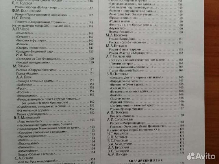 Новый Справочник школьника 5-11 кл