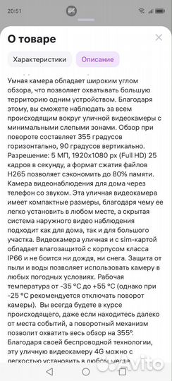 Камера видеонаблюдения