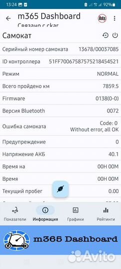Электросамокат xiaomi mijia m365