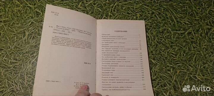 Книга Откровенный разговор о сексе Михаил Коляда