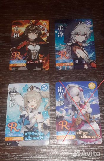 Карточки Genshin Impact, Stray Kids