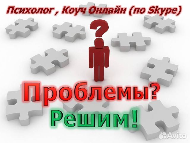 Психологическая помощь - Друг на час