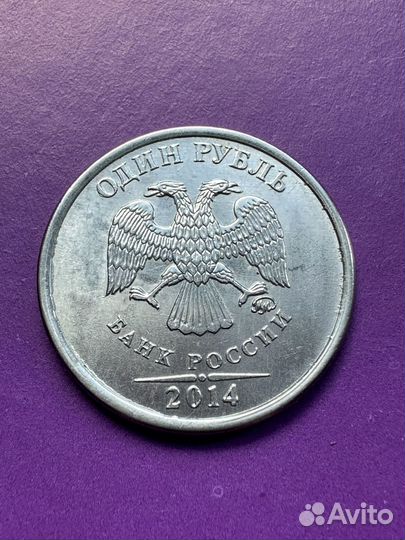 Монета 5 рублей 1997 года 1 рубль 2014