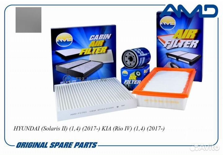 AMD AMD.setf141 Комплект фильтров (масл.2630002503