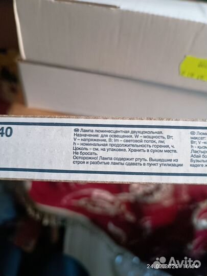 Люминесцентные лампы 18 W