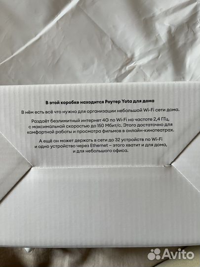 Wifi роутер 4g модем yota