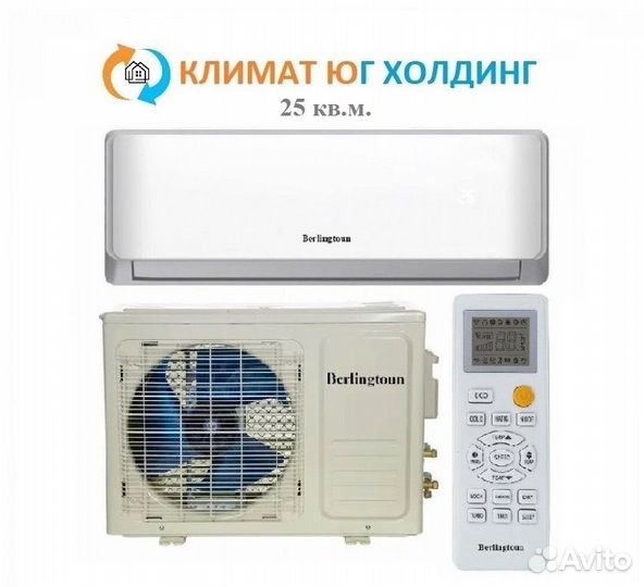 Кондиционер Berlingtoun на 25 кв.м