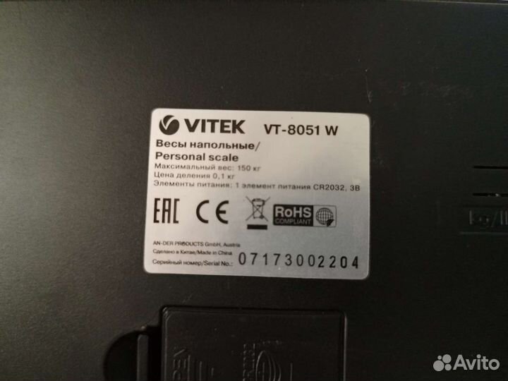 Весы напольные электронные до 150 кг