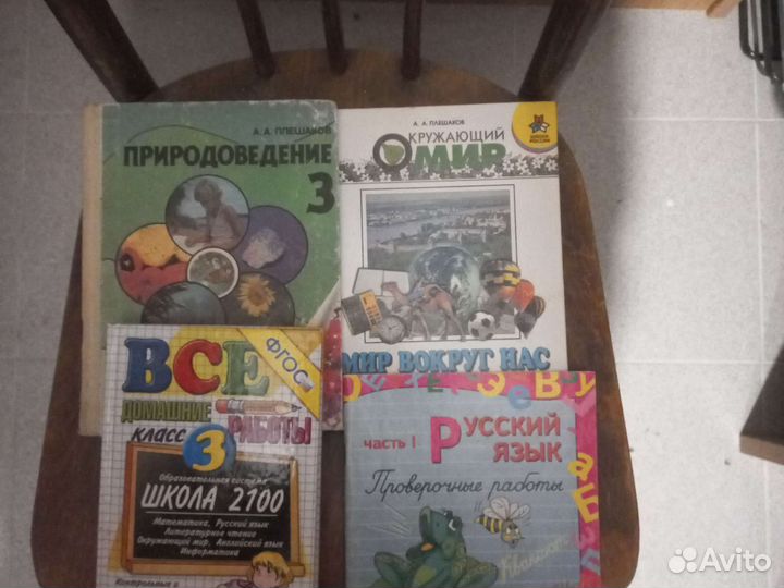 Хорошие учебники для 3 класса