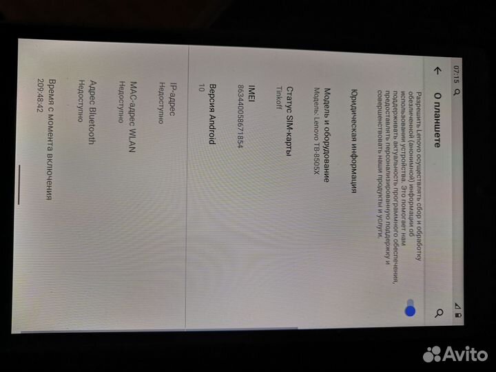 Планшет Lenovo TB 8505X