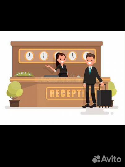 Администратор гостиницы с проживанием