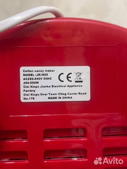 Аппарат для сахарной ваты