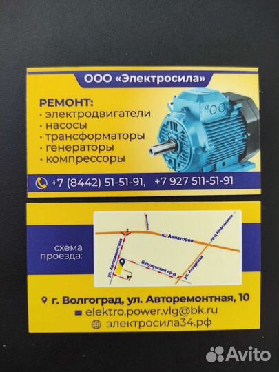 Электрообмотчик, асинхронных двигателей