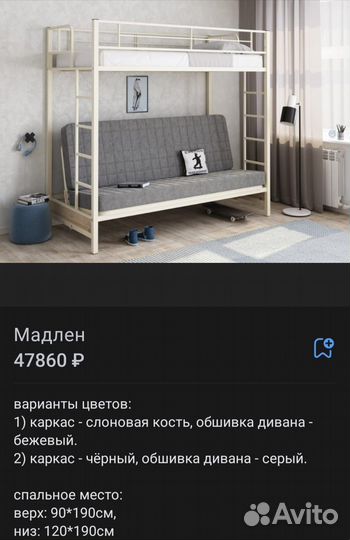 Детская кровать