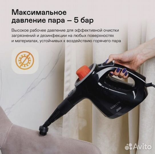 Ручной пароочиститель